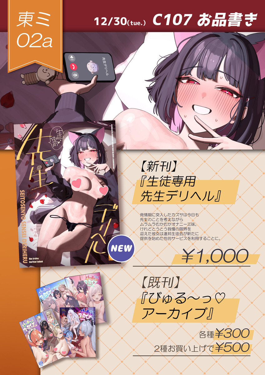 Hentai Manga Comic-Exclusive for students: Sensei Health Delivery-Read-49